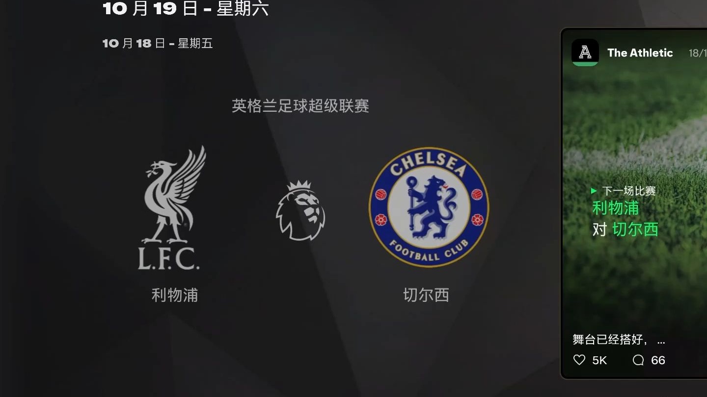 关于切尔西客场战平利物浦，争夺积分榜前列的信息