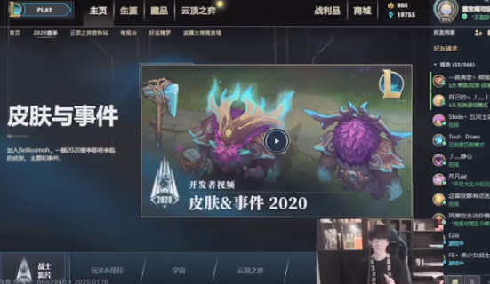  TheShy爆冷击败湖人，战术调整引爆全场！